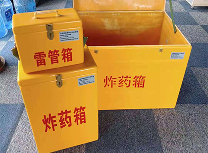 兴隆台玻璃钢（雷管）炸药箱