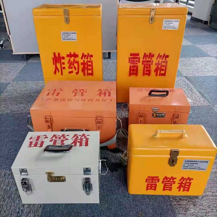 兴隆台雷管作业箱的设计与应用标准