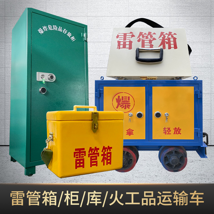 兴隆台危险品存放柜使用注意事项全解析