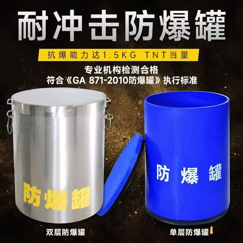 兴隆台耐冲击防爆罐的核心应用场景解析